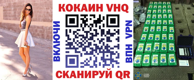 КОКАИН Колумбийский  закладки  Белоозёрский 