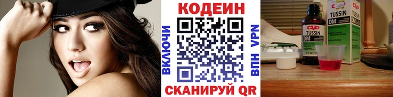 купить закладку  Белоозёрский  OMG зеркало  Codein напиток Lean (лин) 