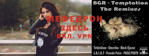мяу мяу кристалл Няндома