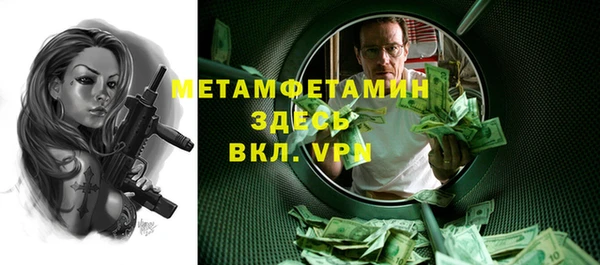 мяу мяу кристалл Няндома
