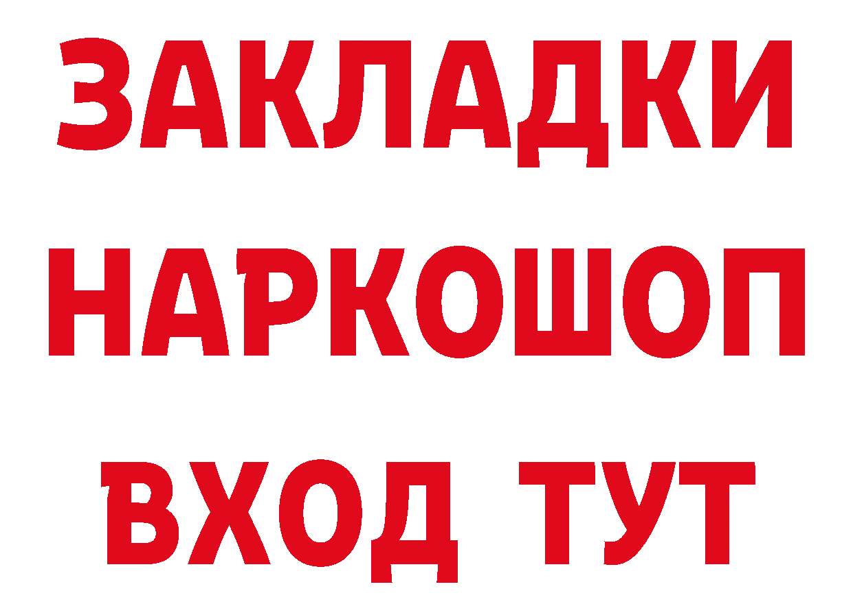 Героин Афган как зайти площадка mega Белоозёрский